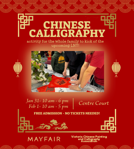 Chinese Calligraphy Masterclass – Free Admission